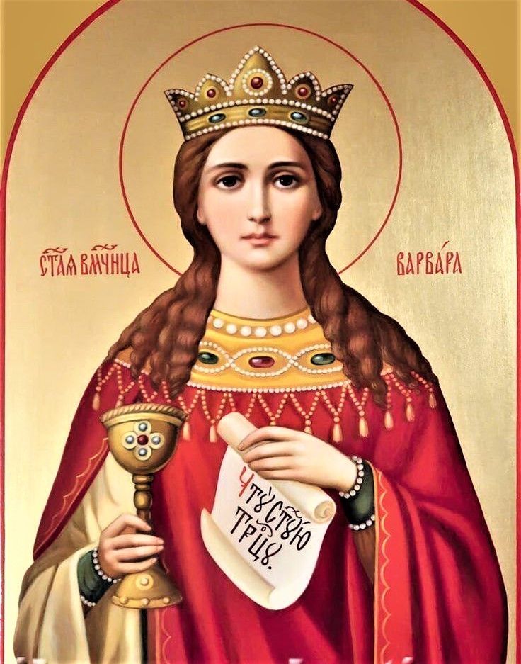 17 декабря Церковь празднует память великомученицы Варвары. Преподобного Иоанна Дамаскина.