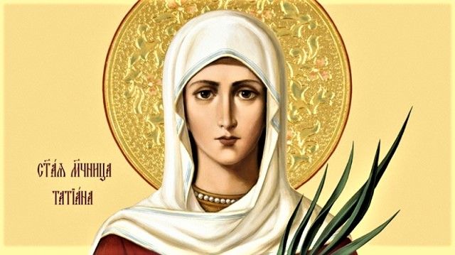 25 января – Неделя 33-я по Пятидесятнице, по Богоявлениии. Попразднство Богоявления. Церковь чтит память мученицы Татианы.