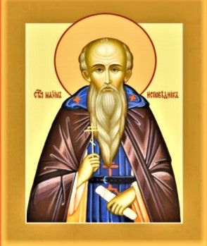 3 февраля Церковь чтит память преподобного Максима исповедника. Мученика Неофита.