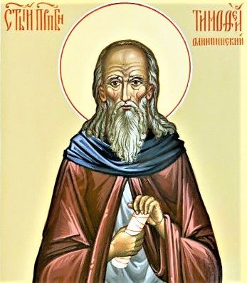 6 марта – День памяти преподобного Тимофея, иже в Символех. Святителя Евстафия, архиепископа Антиохийского.