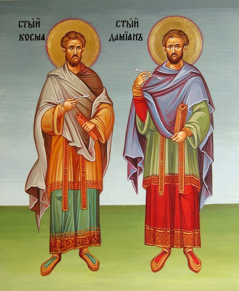 14 ноября Церковь чтит память святых бессребреников и чудотворцев Космы и Дамиана Асийских