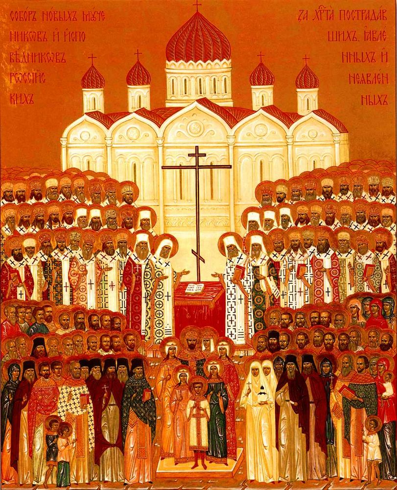 4 февраля – Собор новомучеников и исповедников Церкви Русской