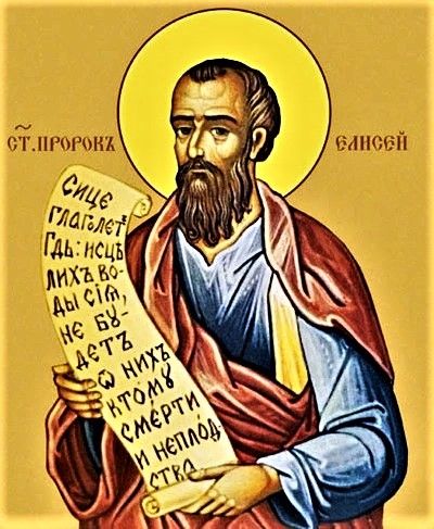 27 июня Церковь празднует память пророка Елисея. Святителя Мефодия патриарха Константинопольского.